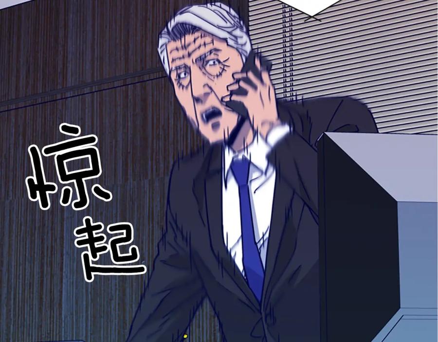 《清道夫K》第79话 陷阱 第81页