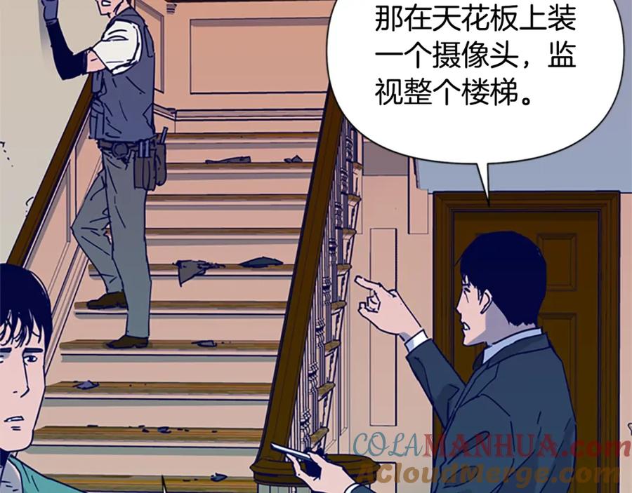 《清道夫K》第79话 陷阱 第22页