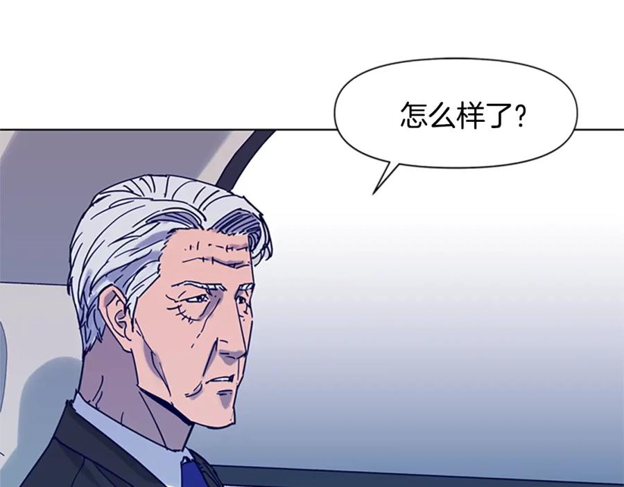 《清道夫K》第79话 陷阱 第30页