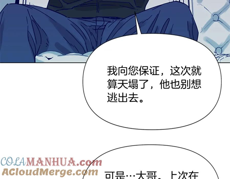 《清道夫K》第79话 陷阱 第37页