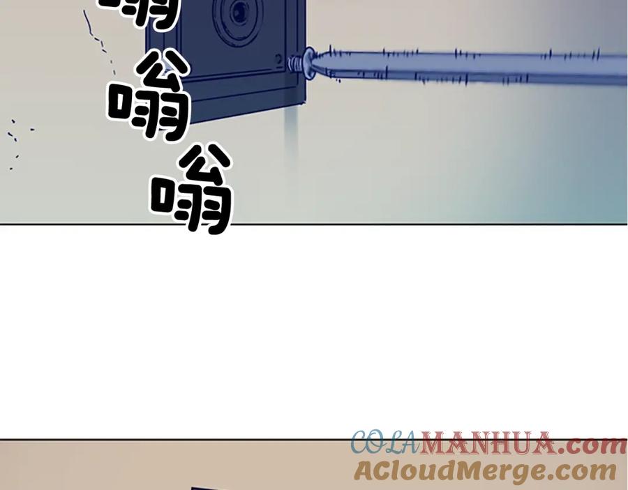 《清道夫K》第79话 陷阱 第13页