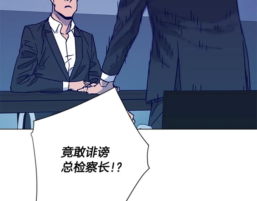 《清道夫K》第79话 陷阱 第66页