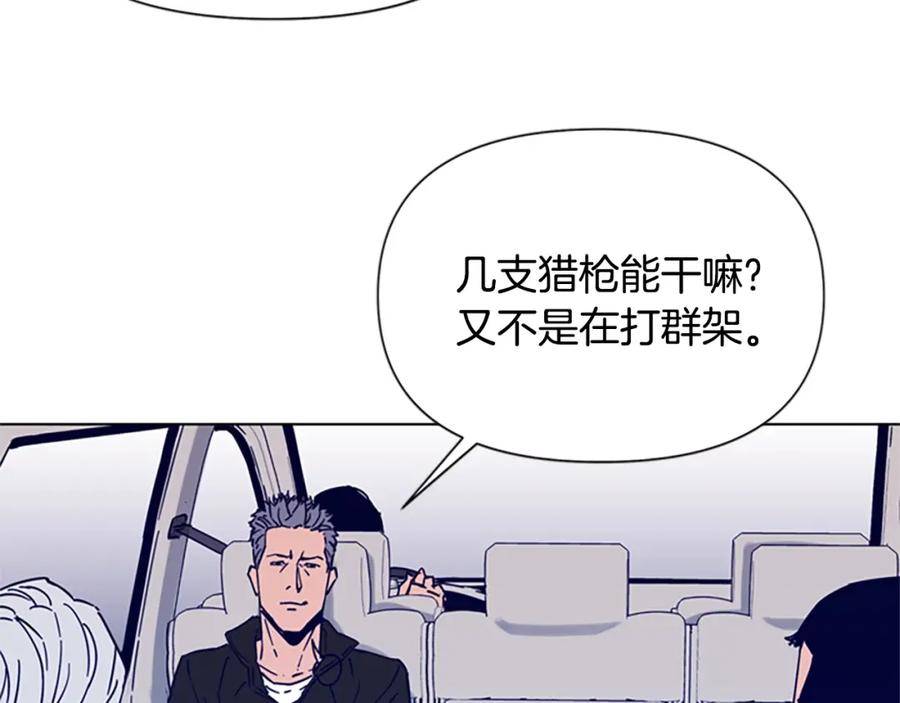 《清道夫K》第79话 陷阱 第41页