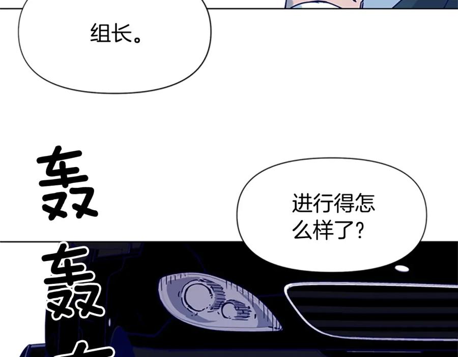 《清道夫K》第79话 陷阱 第26页