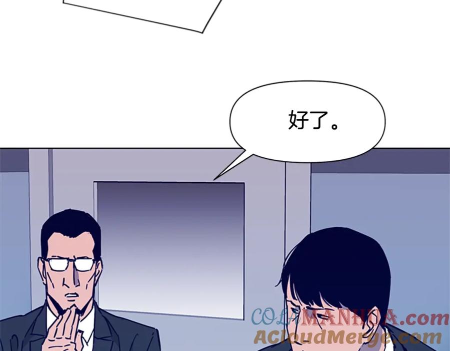 《清道夫K》第79话 陷阱 第67页
