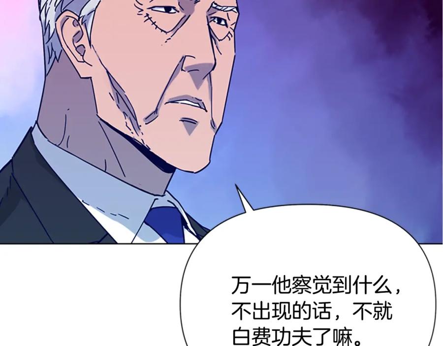 《清道夫K》第79话 陷阱 第48页