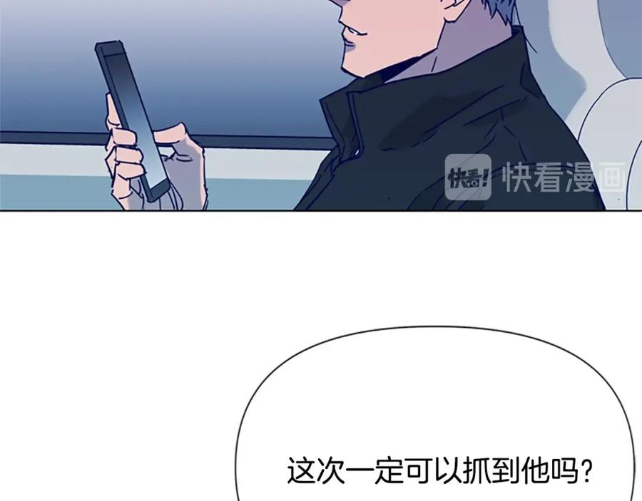 《清道夫K》第79话 陷阱 第33页