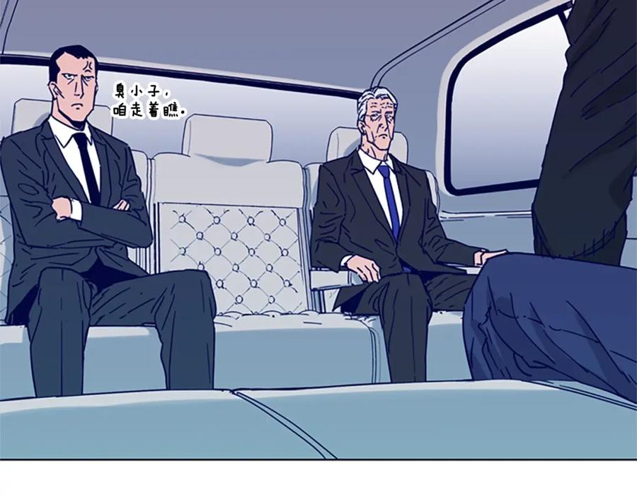 《清道夫K》第79话 陷阱 第44页