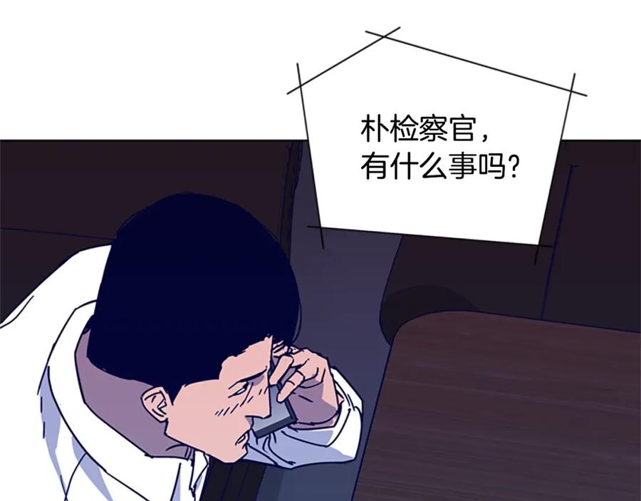 《清道夫K》第79话 陷阱 第74页