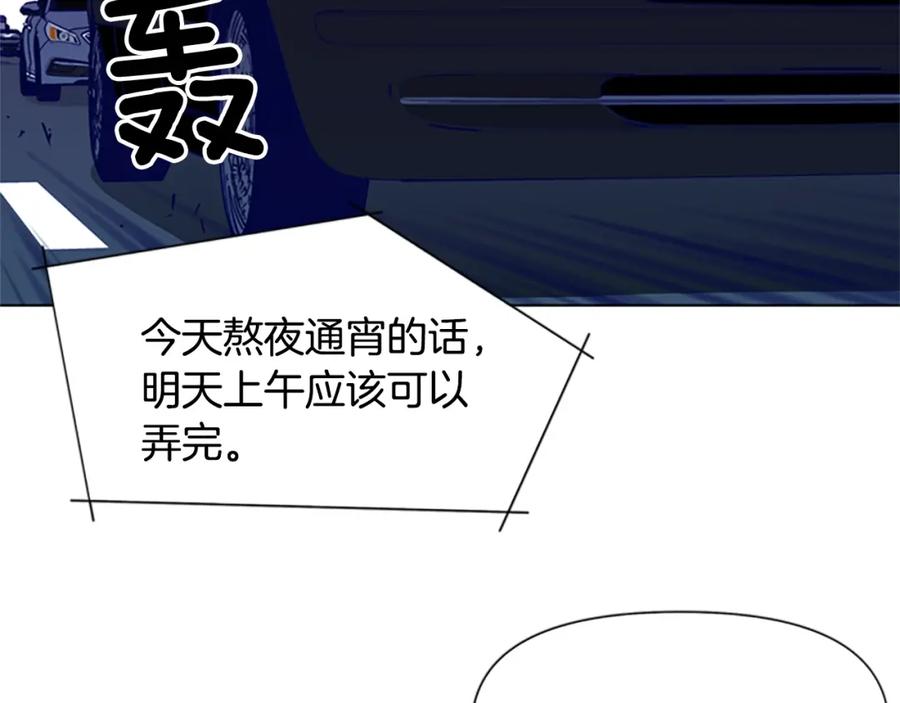 《清道夫K》第79话 陷阱 第27页