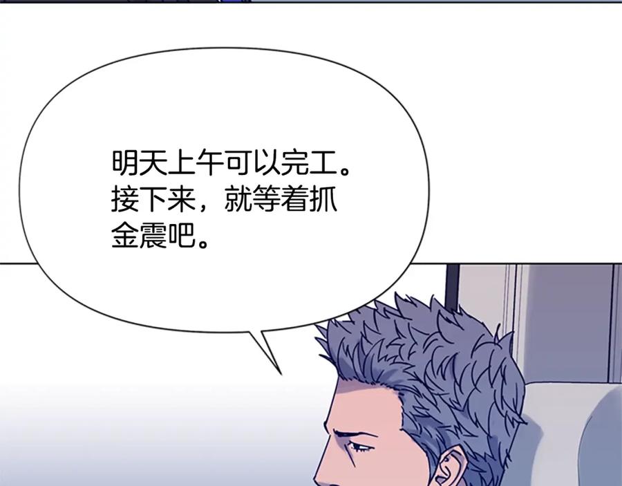 《清道夫K》第79话 陷阱 第32页