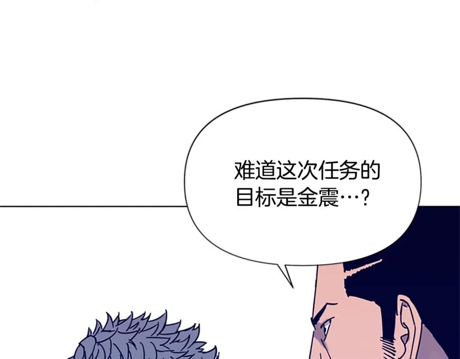 《清道夫K》第80话 狩猎！ 第78页