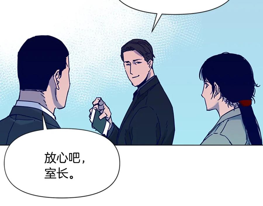 《清道夫K》第80话 狩猎！ 第17页
