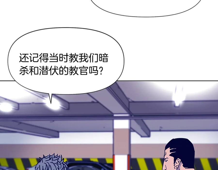 《清道夫K》第80话 狩猎！ 第72页