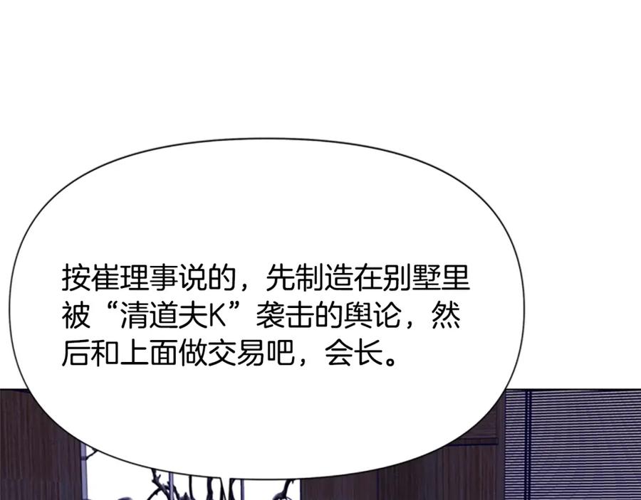 《清道夫K》第80话 狩猎！ 第48页