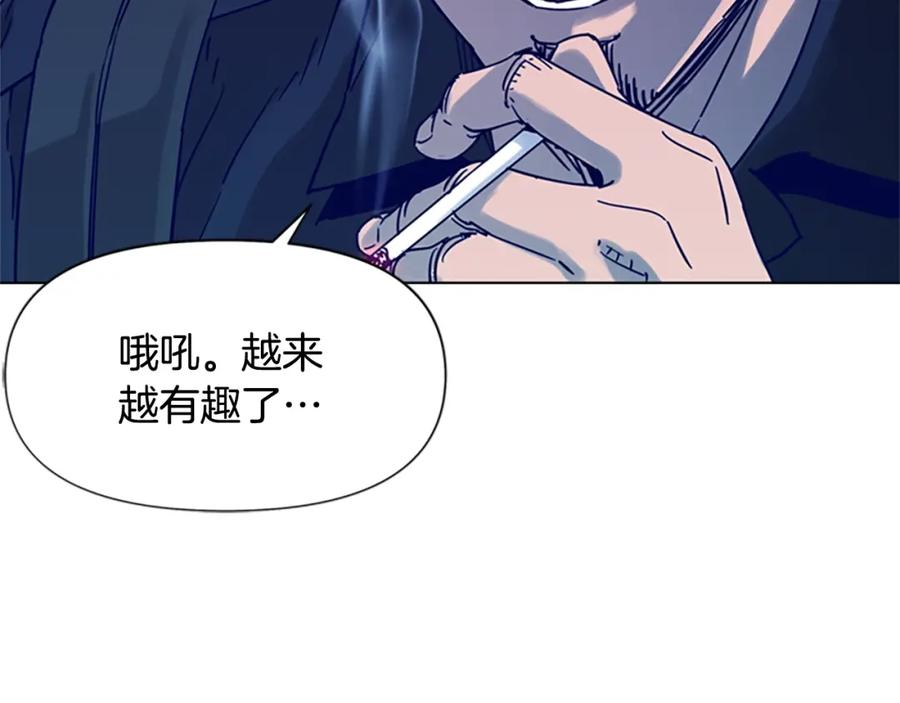 《清道夫K》第80话 狩猎！ 第81页