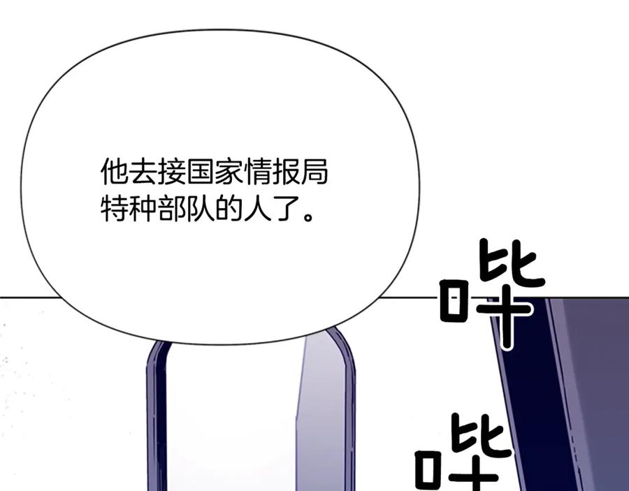 《清道夫K》第80话 狩猎！ 第53页