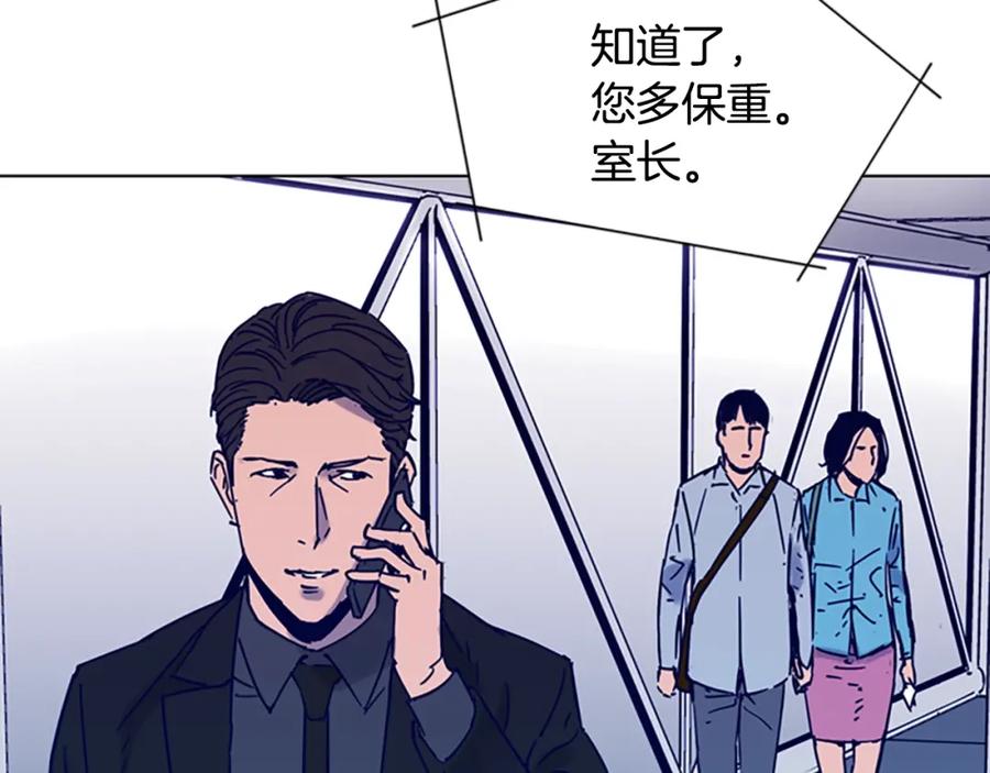 《清道夫K》第80话 狩猎！ 第35页