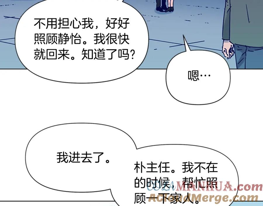 《清道夫K》第80话 狩猎！ 第16页