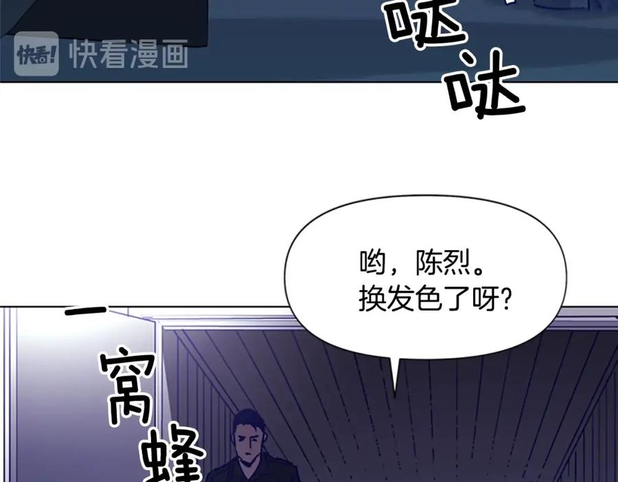 《清道夫K》第80话 狩猎！ 第57页