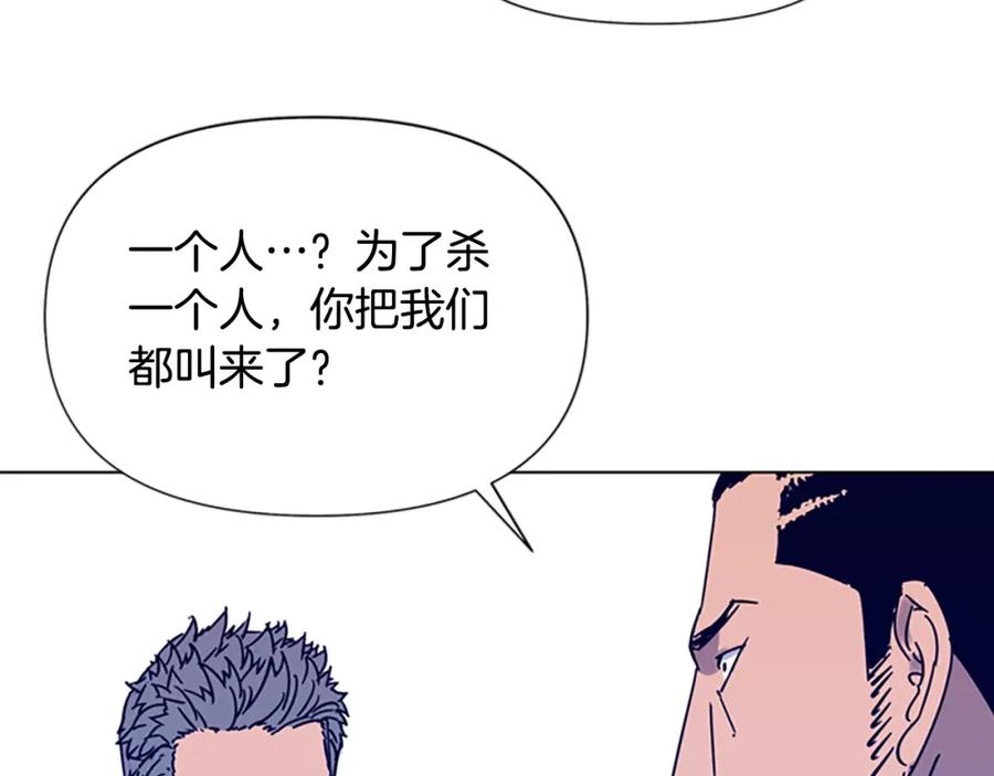 《清道夫K》第80话 狩猎！ 第66页