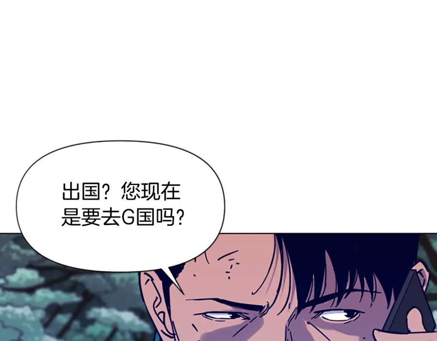 《清道夫K》第80话 狩猎！ 第33页