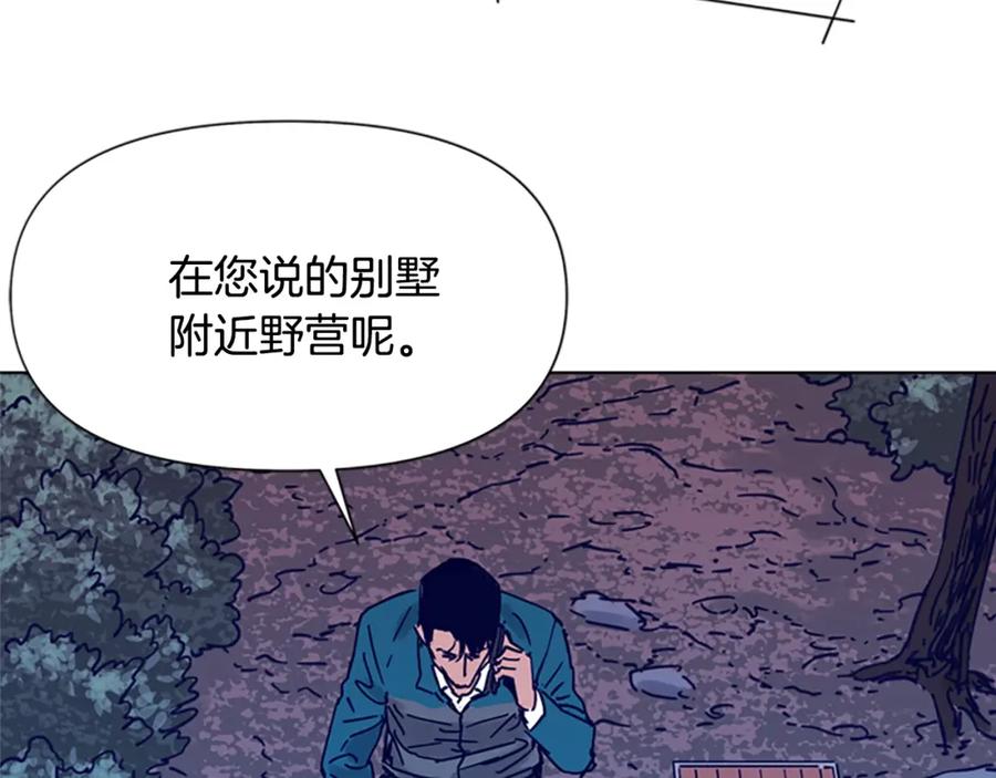 《清道夫K》第80话 狩猎！ 第26页