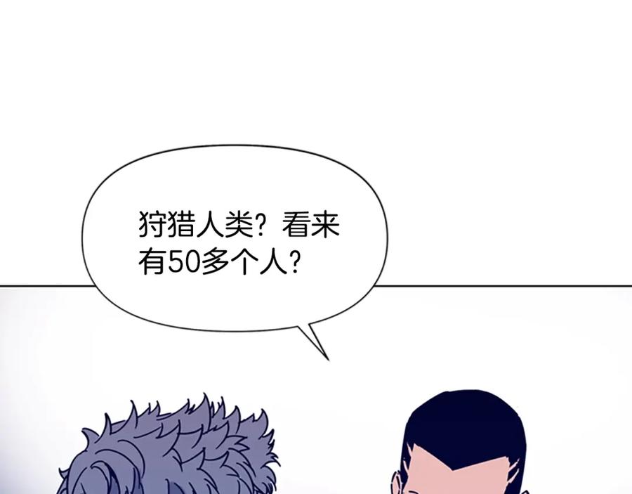 《清道夫K》第80话 狩猎！ 第63页