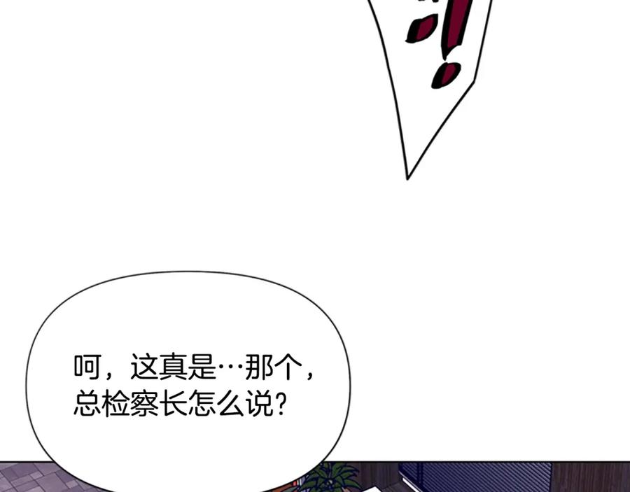 《清道夫K》第80话 狩猎！ 第6页