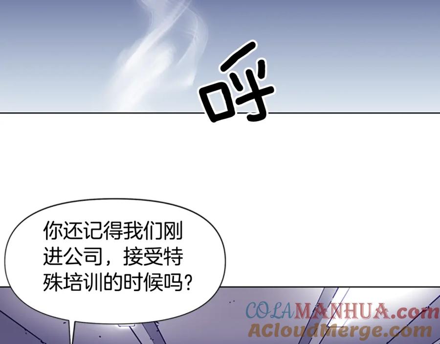 《清道夫K》第80话 狩猎！ 第70页