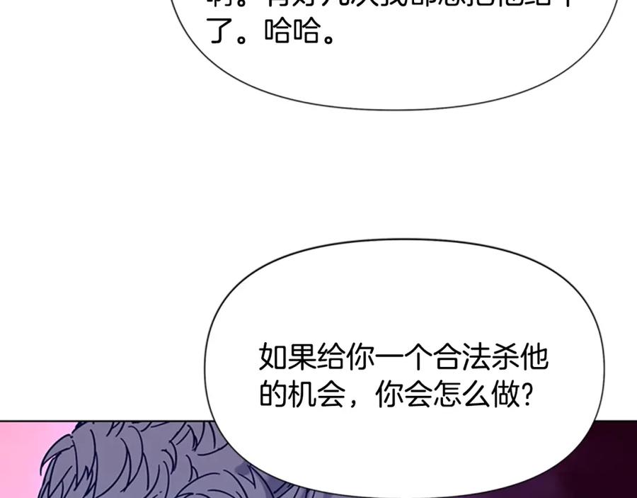 《清道夫K》第80话 狩猎！ 第74页