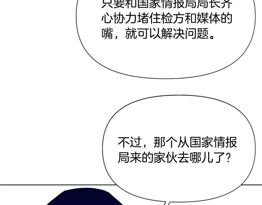 《清道夫K》第80话 狩猎！ 第50页