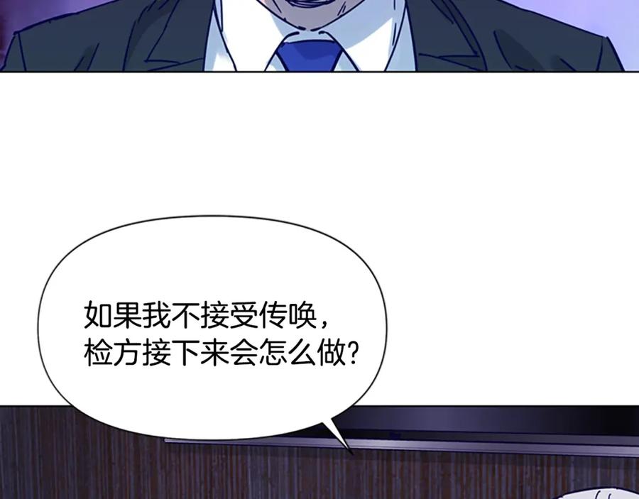 《清道夫K》第80话 狩猎！ 第44页