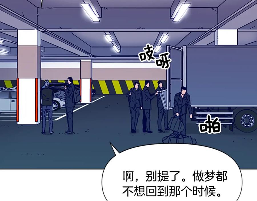 《清道夫K》第80话 狩猎！ 第71页