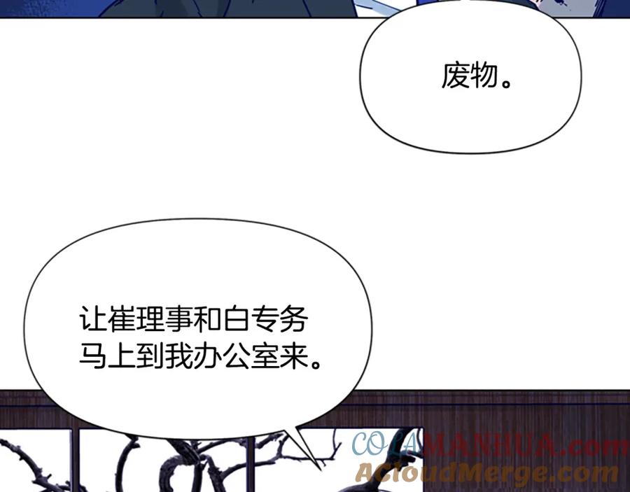 《清道夫K》第80话 狩猎！ 第10页