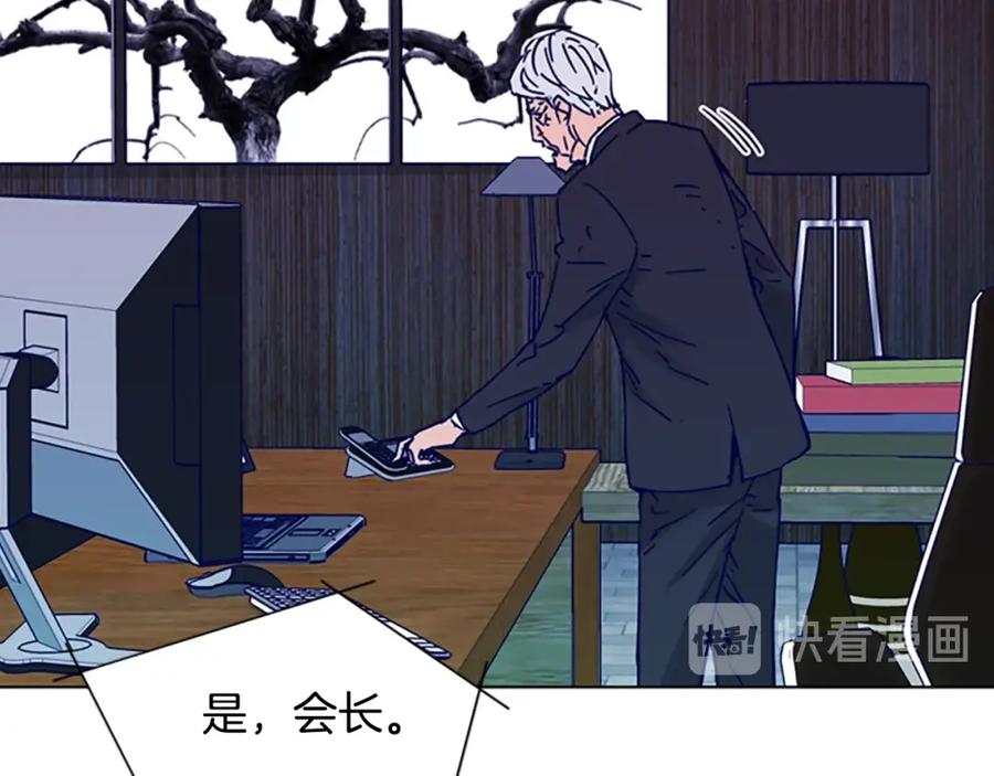 《清道夫K》第80话 狩猎！ 第11页