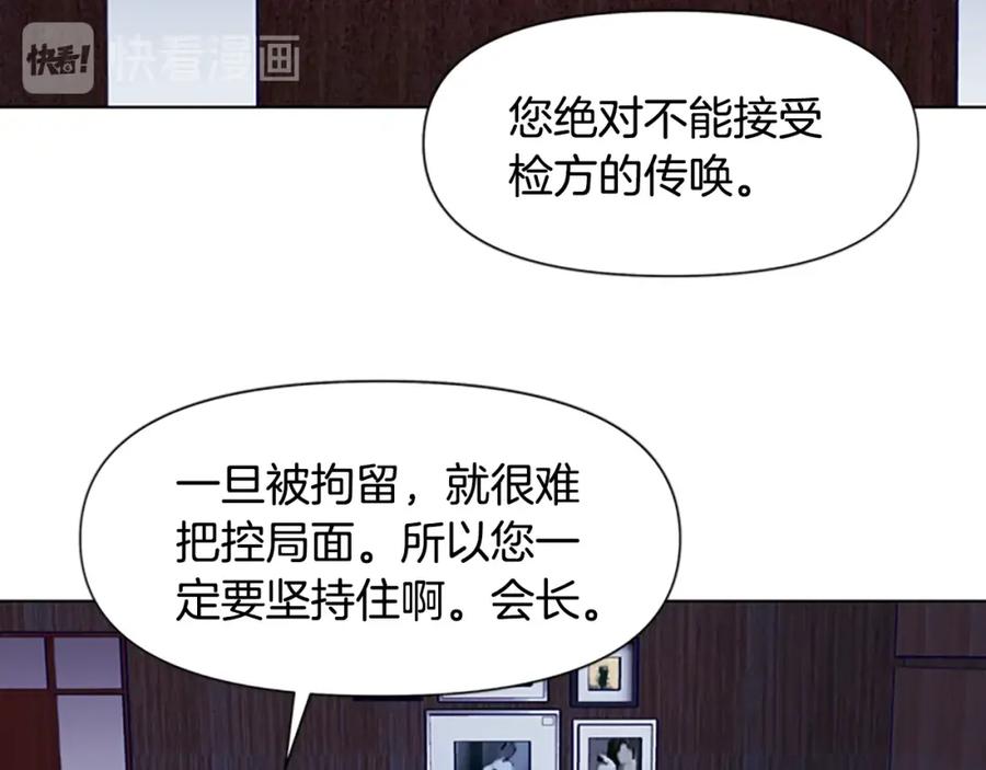 《清道夫K》第80话 狩猎！ 第41页