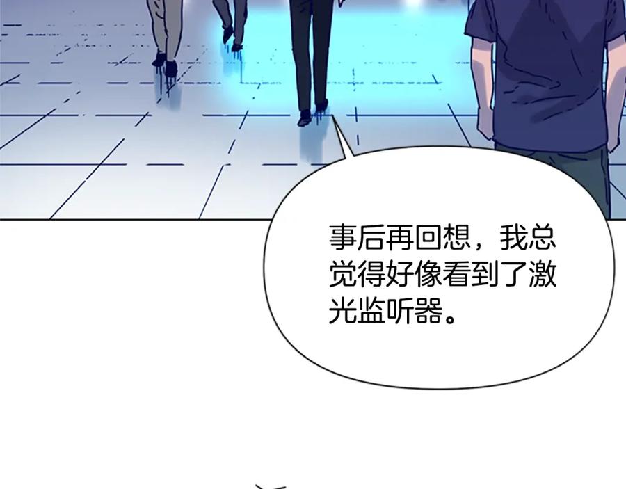 《清道夫K》第80话 狩猎！ 第29页