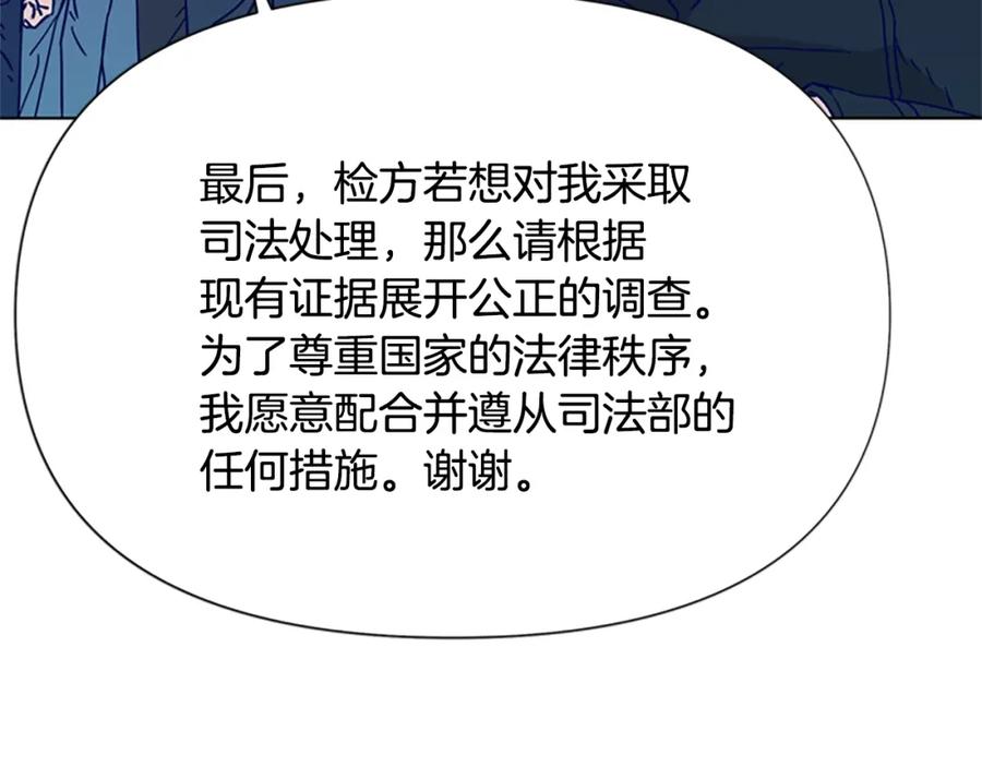 《清道夫K》第81话 他急了 第72页