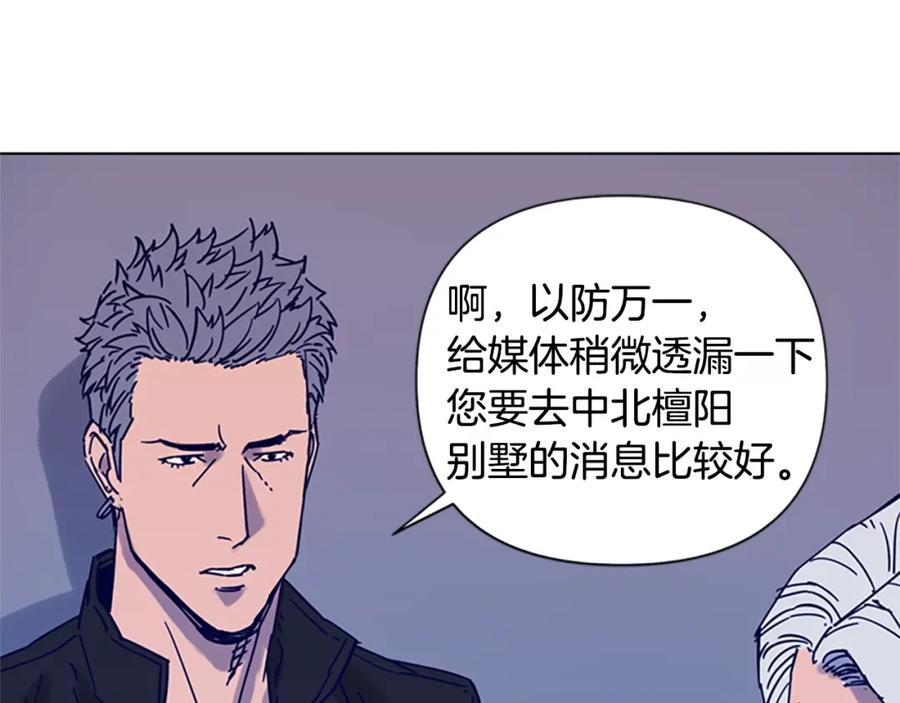 《清道夫K》第81话 他急了 第48页