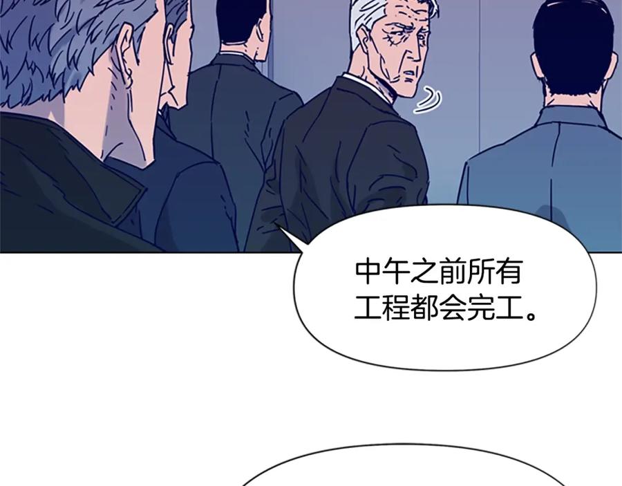 《清道夫K》第81话 他急了 第41页