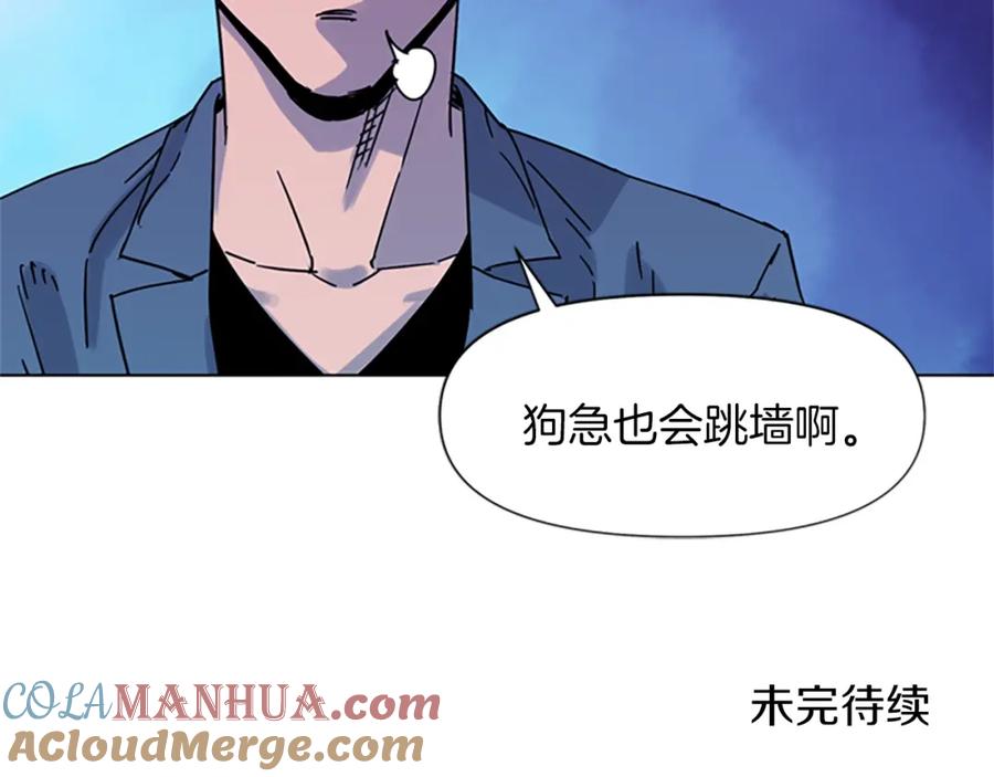 《清道夫K》第81话 他急了 第82页