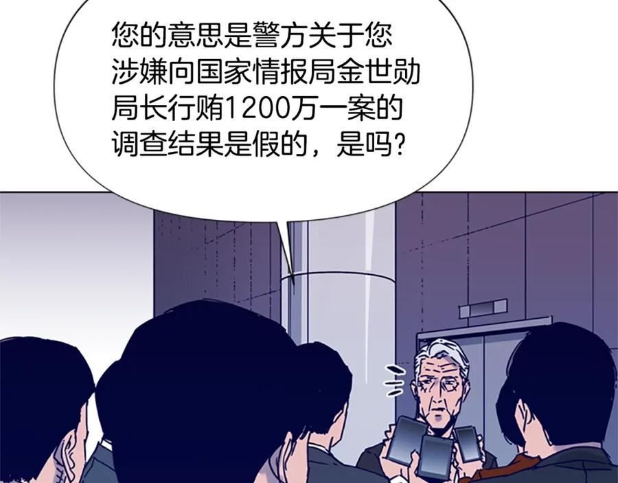 《清道夫K》第81话 他急了 第66页