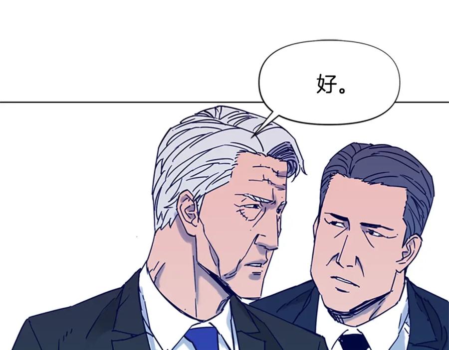 《清道夫K》第81话 他急了 第69页