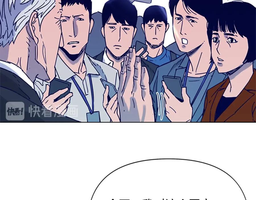 《清道夫K》第81话 他急了 第56页