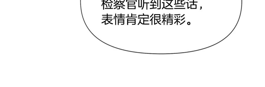 《清道夫K》第81话 他急了 第35页
