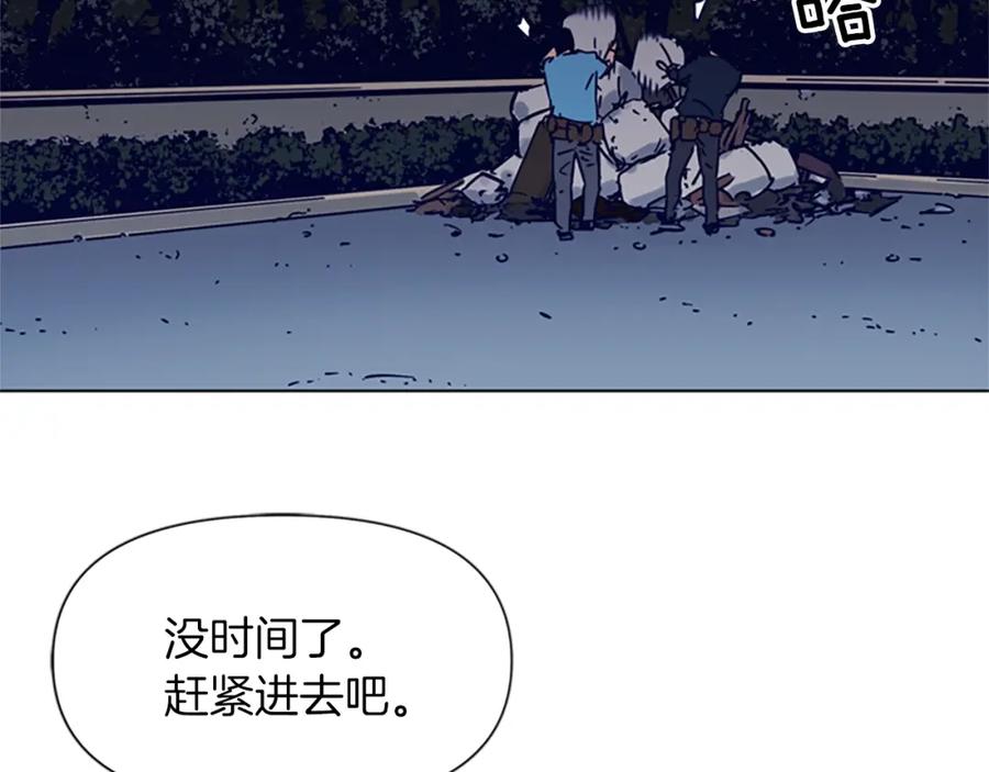 《清道夫K》第81话 他急了 第8页