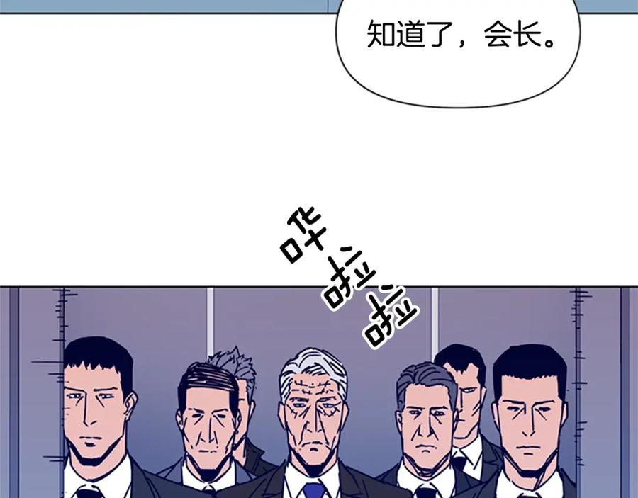 《清道夫K》第81话 他急了 第51页
