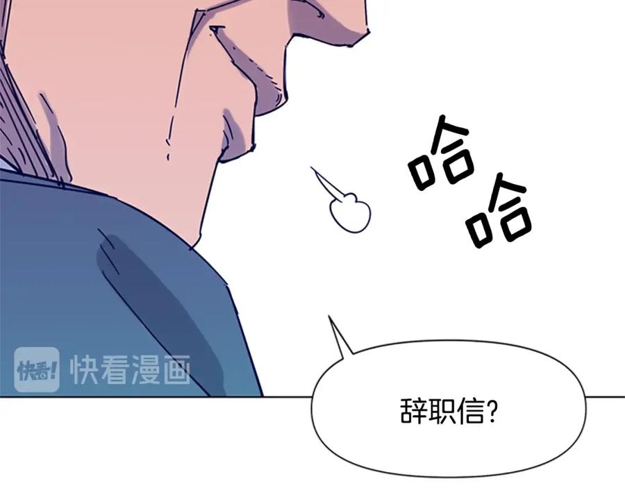 《清道夫K》第81话 他急了 第32页