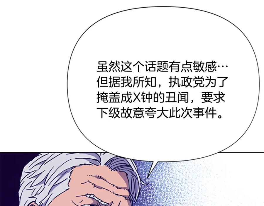 《清道夫K》第81话 他急了 第63页